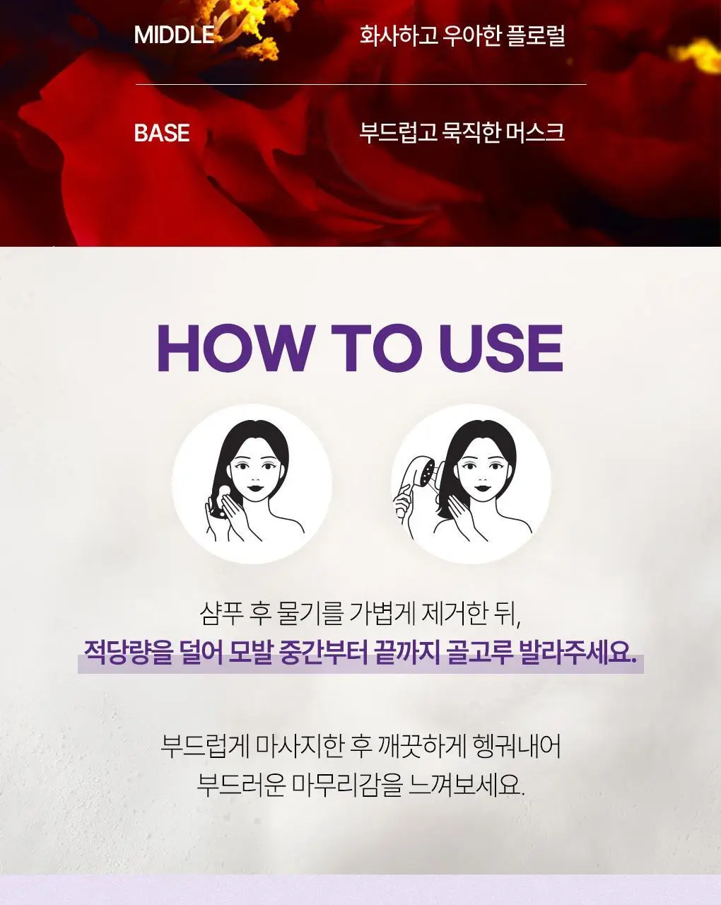 [두피모발강화] 츠바키 프리미엄 EX 헤어 폴 케어 & 리페어 컨디셔너 트리트먼트450ml 상세페이지 19